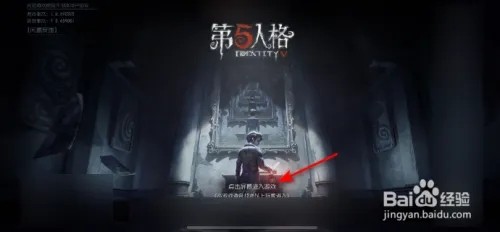 第五人格怎么开启隐藏战绩