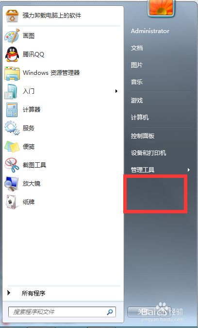 win7如何将运行命令添加到开始菜单栏