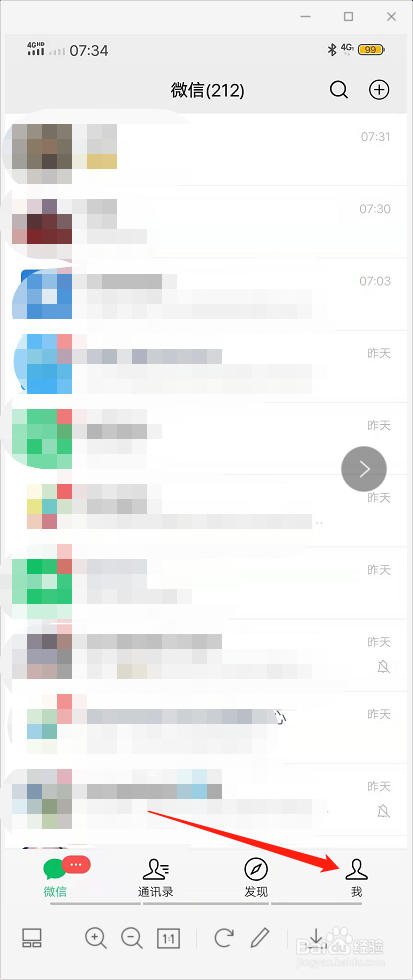 微信换行键直接发送消息怎么关闭