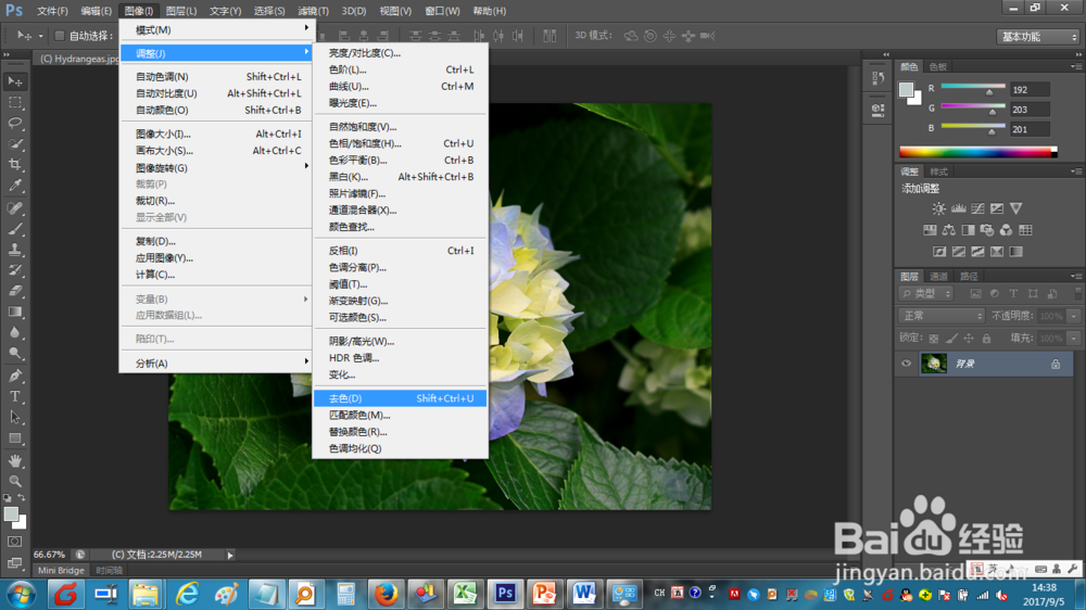 如何使用photoshop cs6给图片去色？