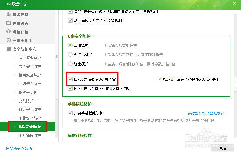 免费的u盘恢复软件