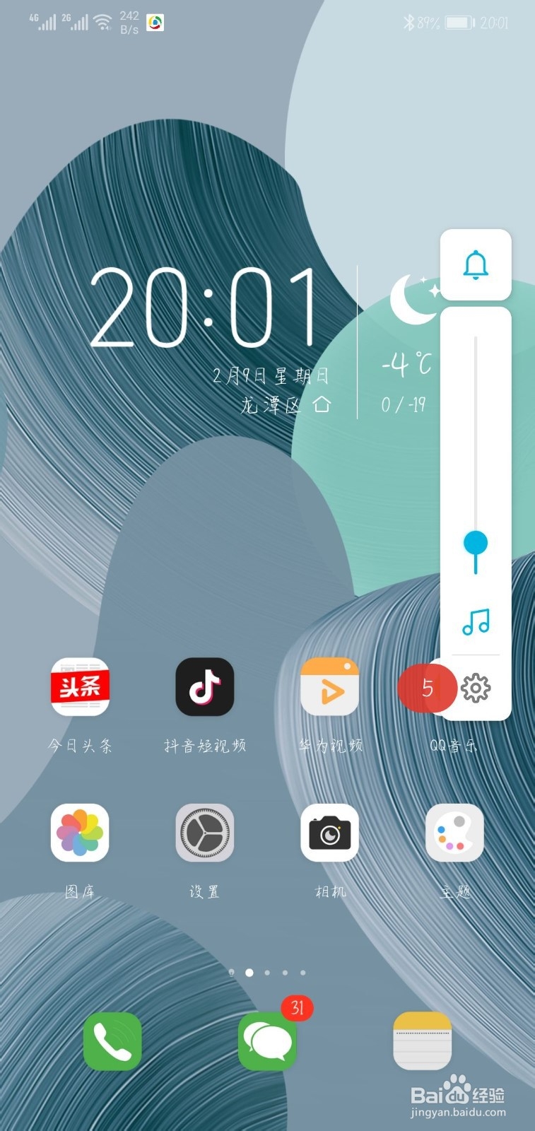 华为mate30pro短信怎么没有声音