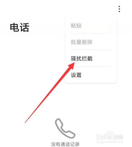 华为手机拦截的垃圾短信在哪