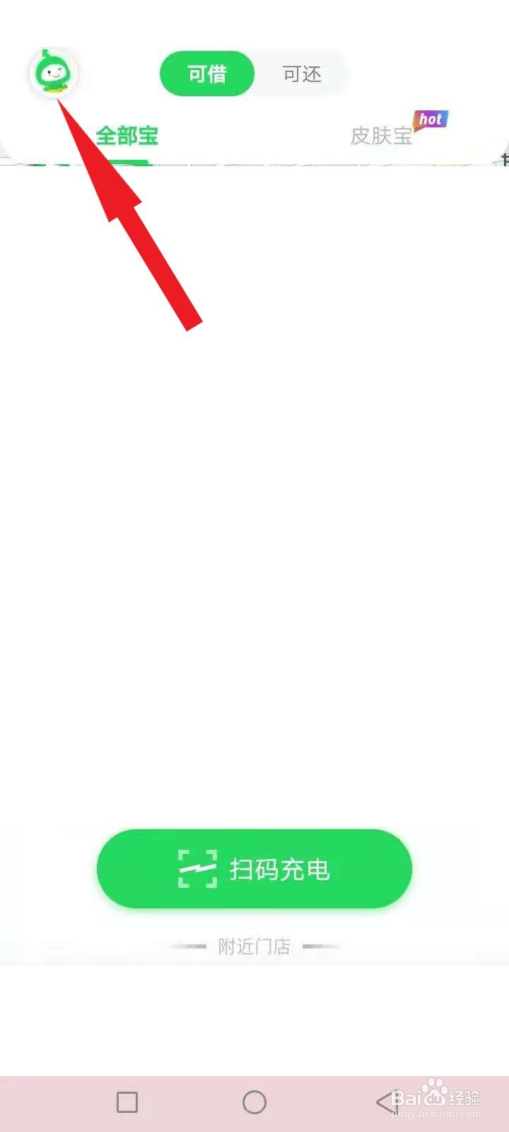 小电会员怎么开