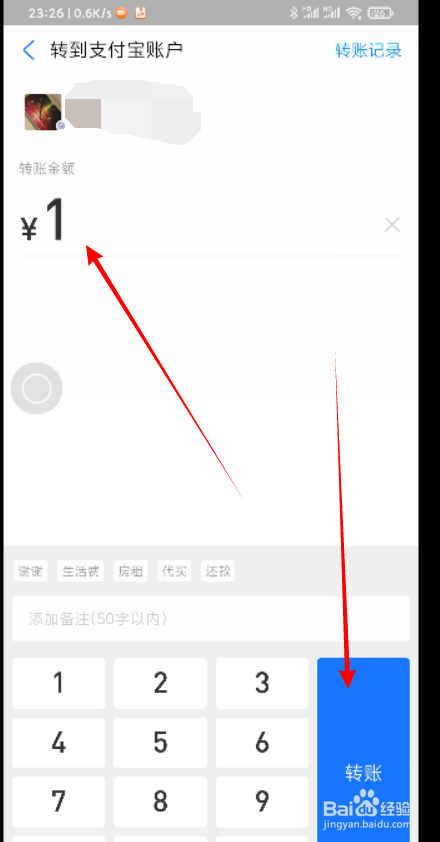 微信支付宝如何设置延时到账呢？