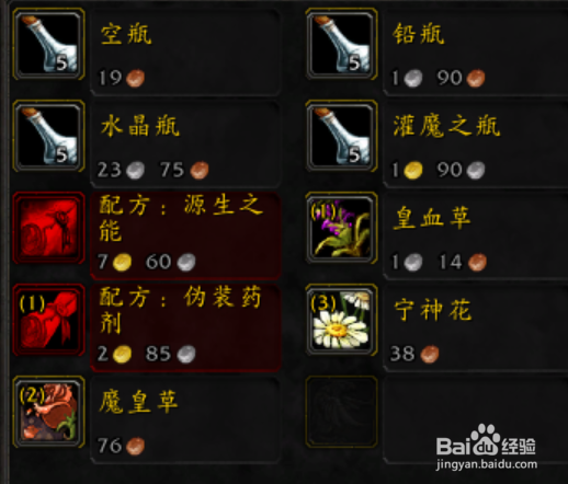 源生之能图纸怎么获得