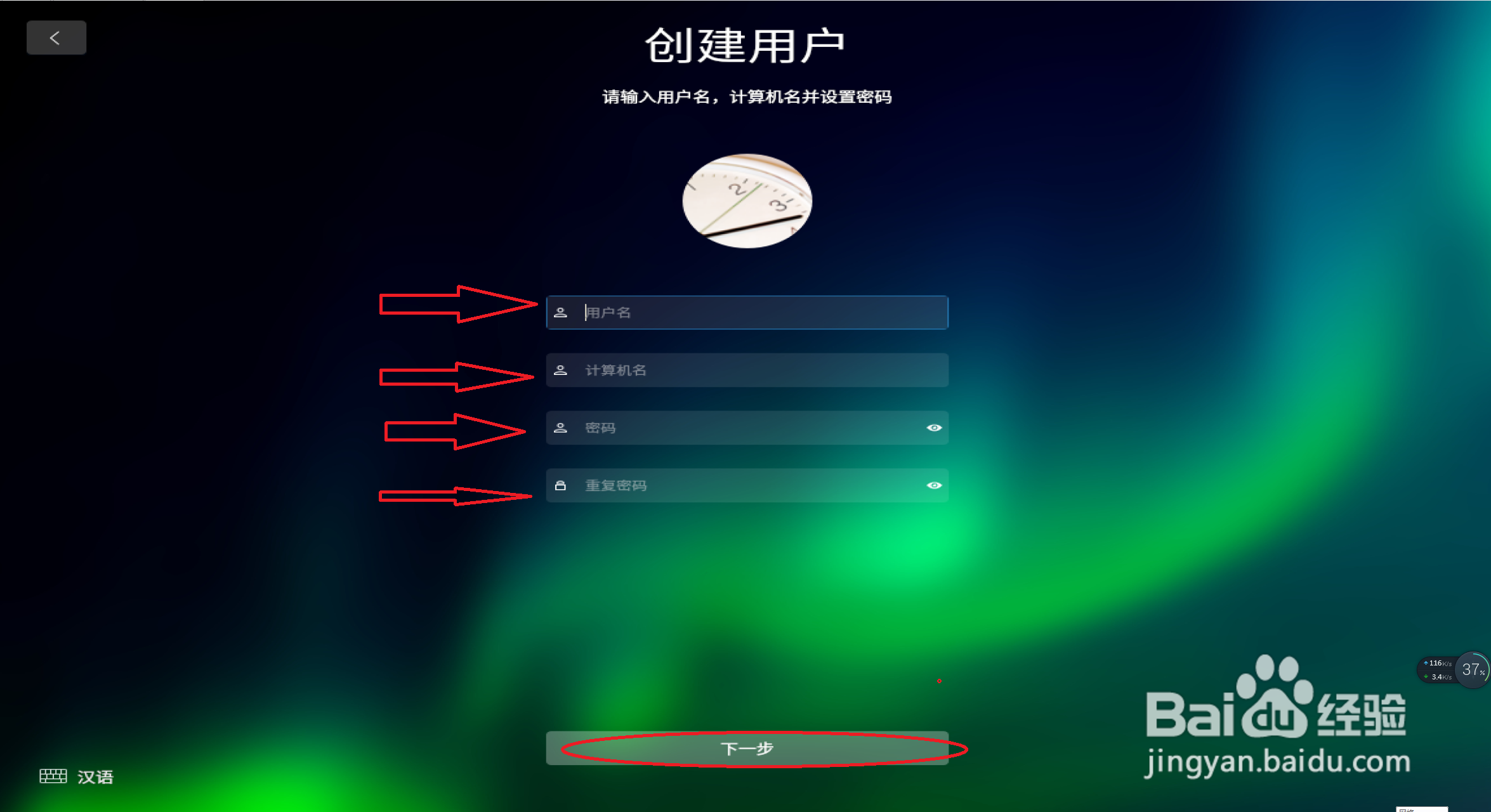 国产系统深度系统的安装方法