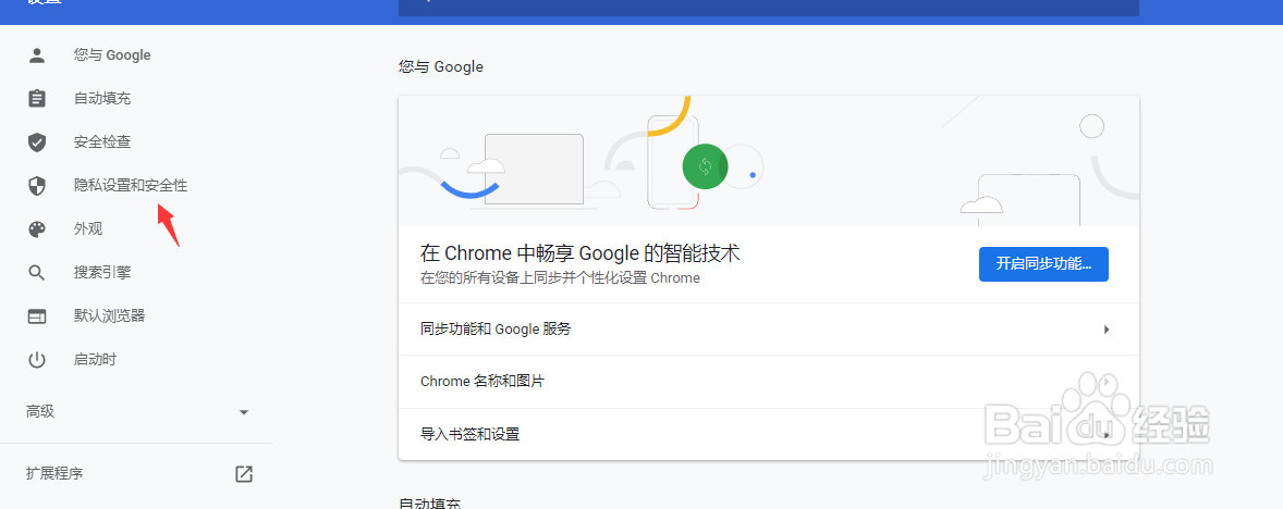 谷歌浏览器如何操作已经保存的cookie信息？