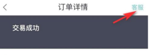 得物如何申请退款