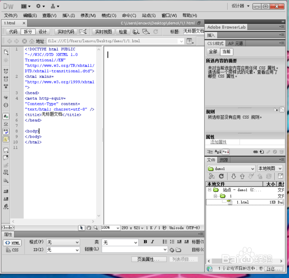 这样就可以简单编写网页