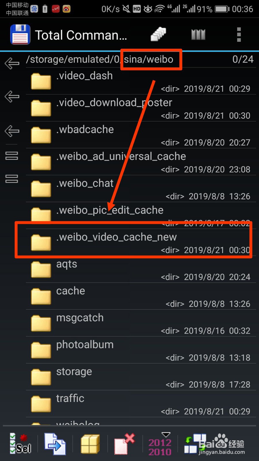 怎样将微博上的视频保存到手机中
