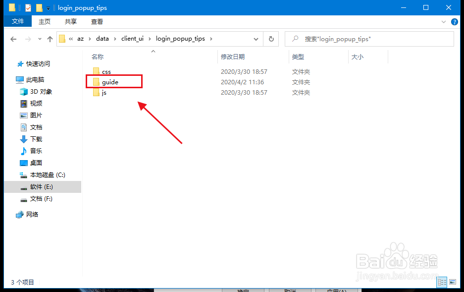 wegame怎么关闭每日推荐