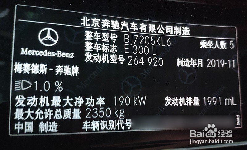 奔驰E300L 3.0T刷一阶的方法