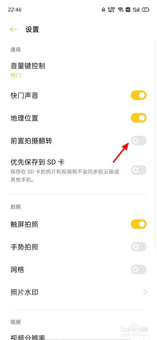 自拍照片如何反转成正常照片