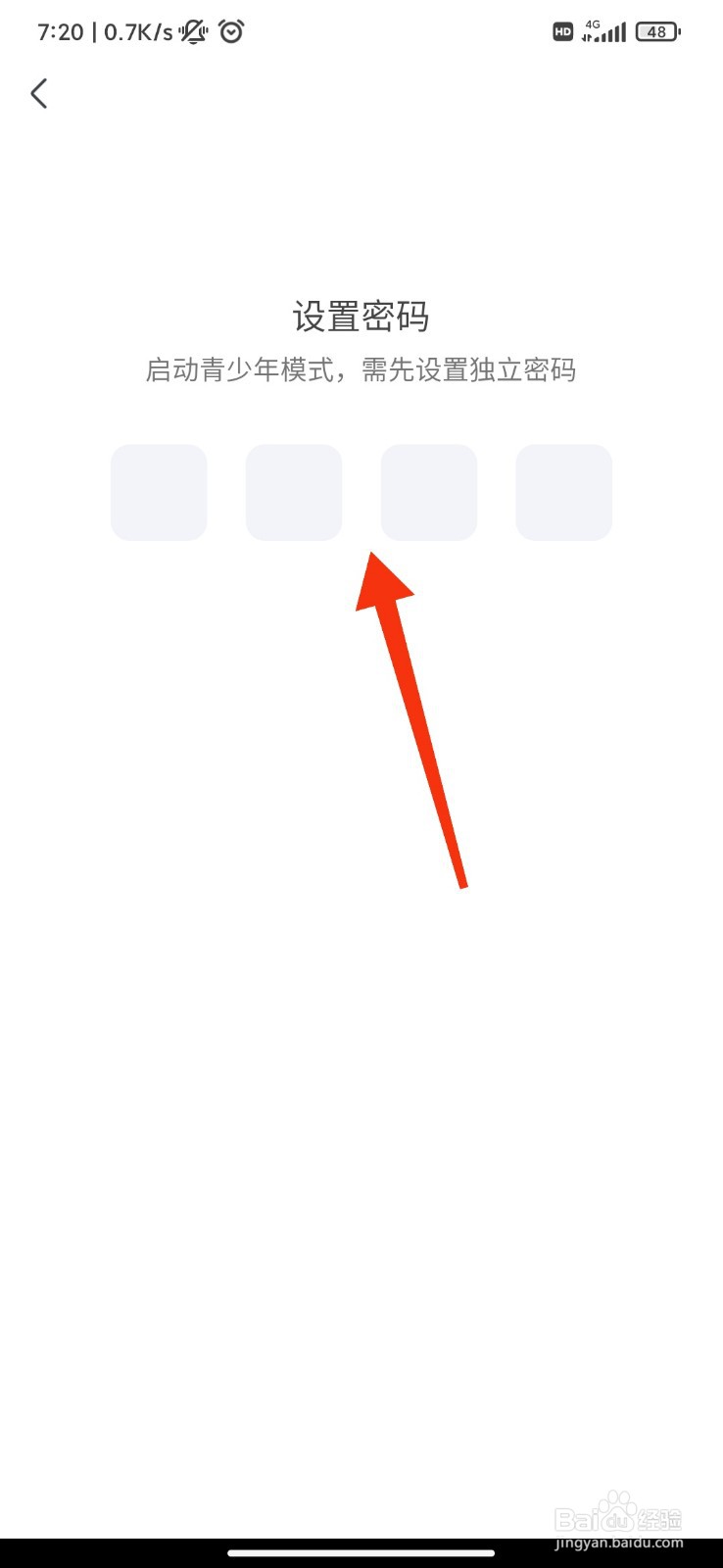 知星怎么开启青少年模式？