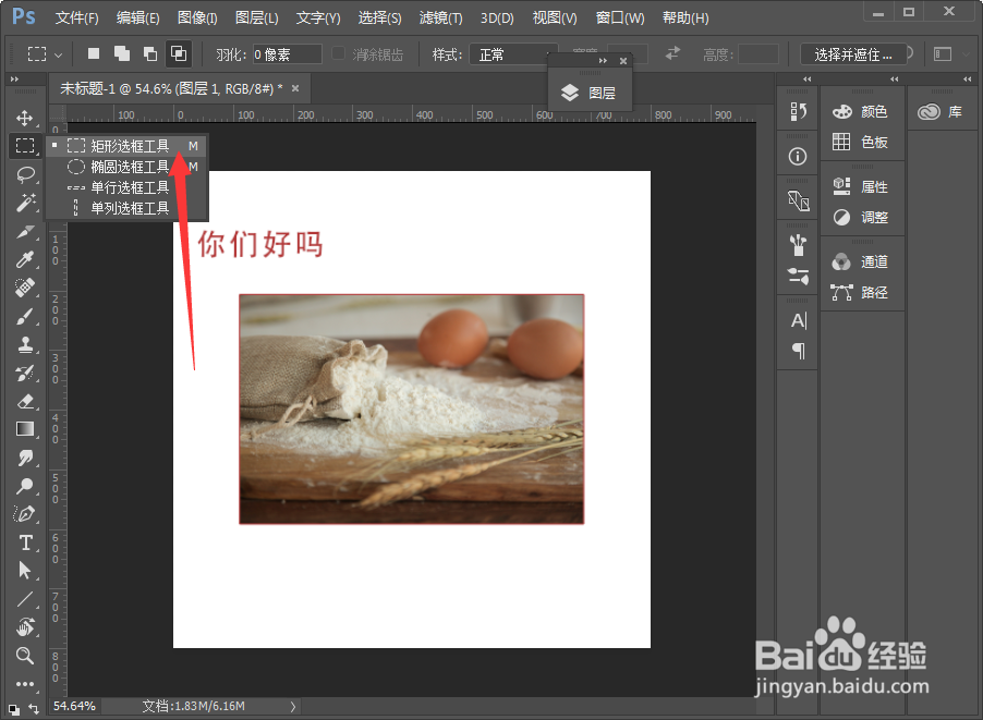 ps羽化工具怎么用