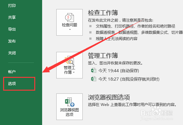 WPS excel如何设置十字光标