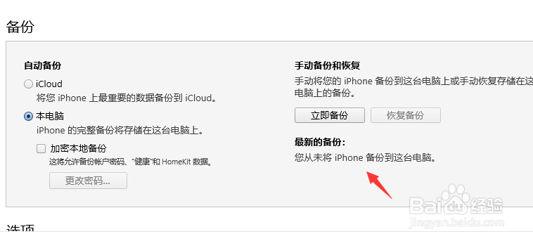 苹果手机换了id照片没了怎么找回