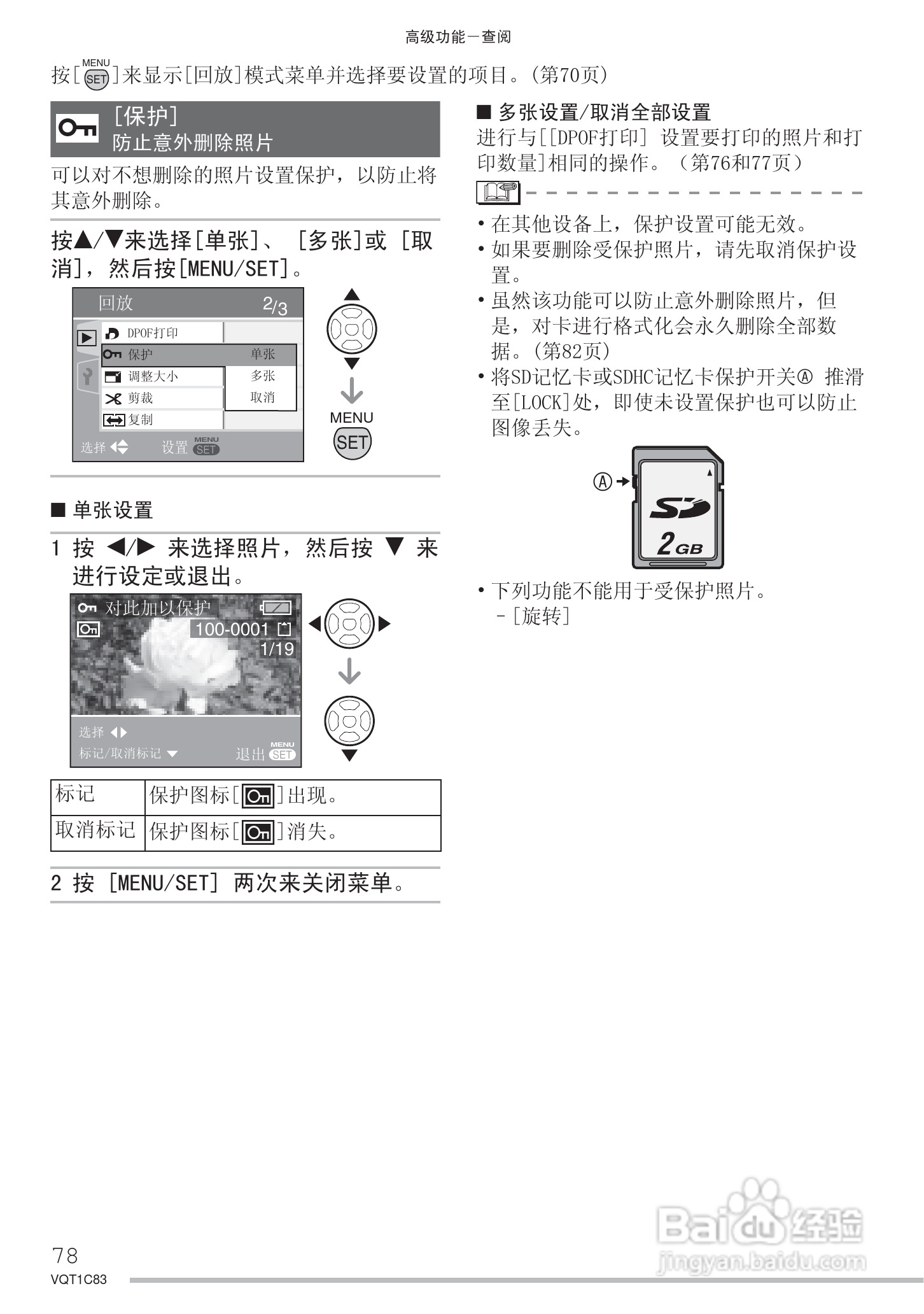 Panasonic DMC-LS75GK数码相机使用说明书:[8]