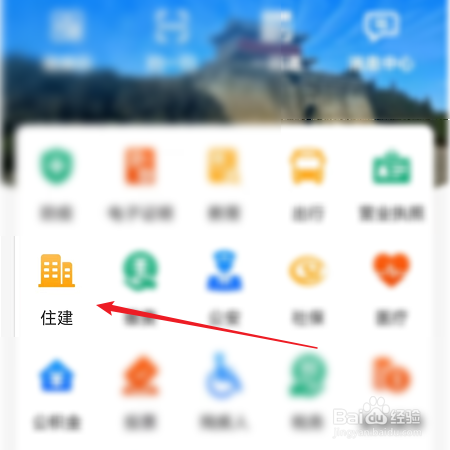 如何查看公租房房源地图