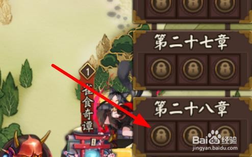 阴阳师刷经验去哪最快