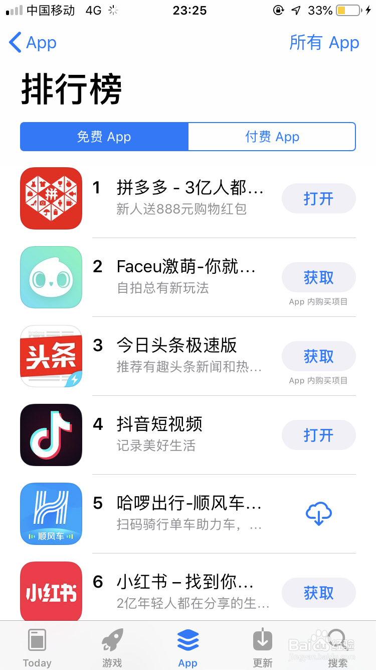 App Store 下载不了,一直转圈怎么办