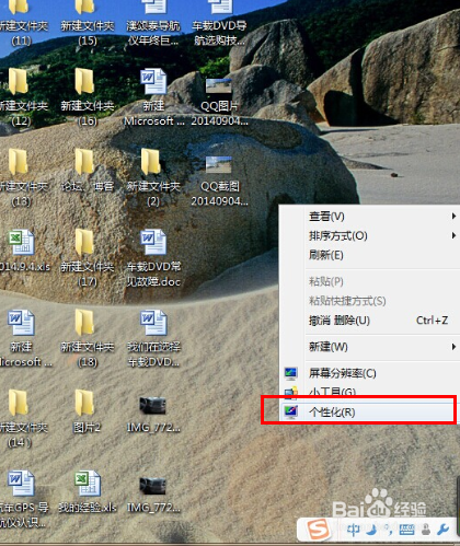 怎么设置桌面图标