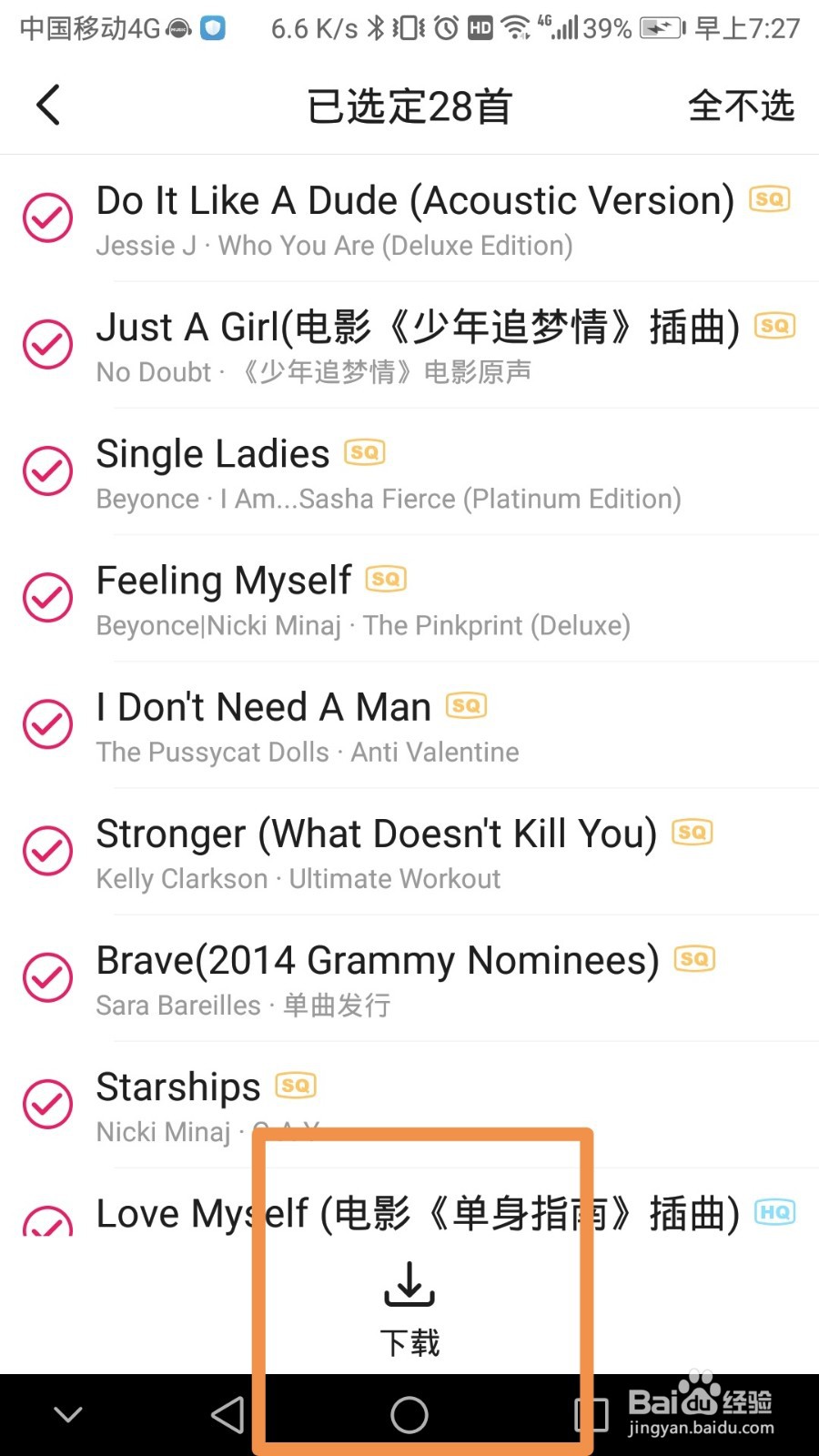 咪咕音乐如何免费下载歌曲