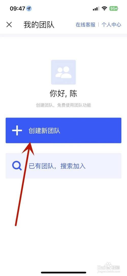 马克水印相机在哪创建团队