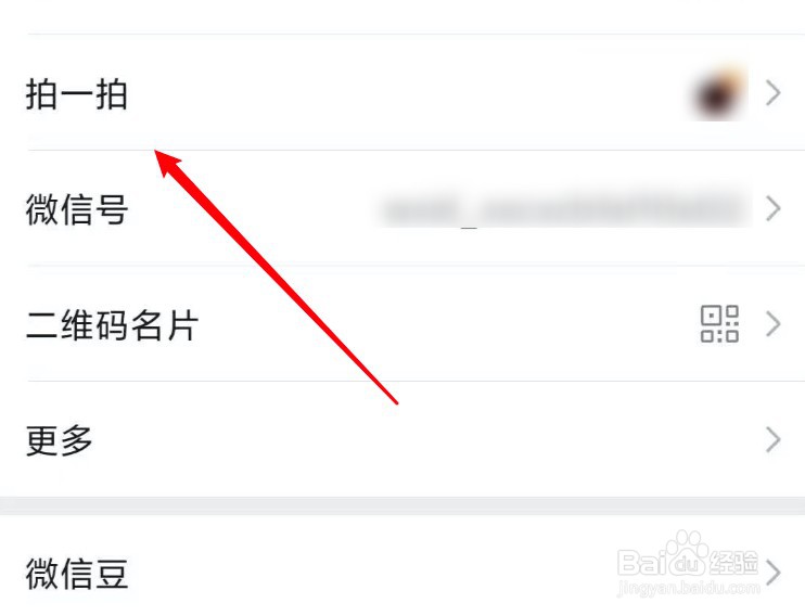 拍一拍有趣后缀文字怎么加