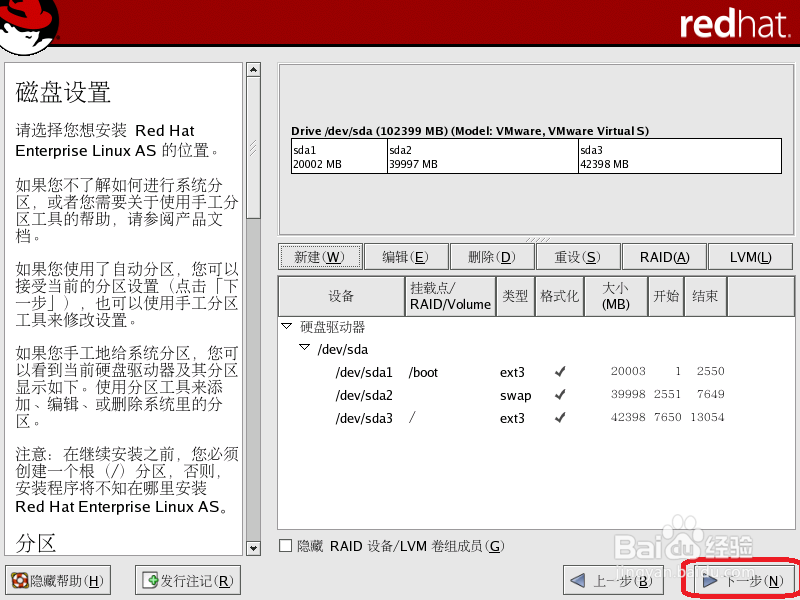 怎么安装linux系统：[2]