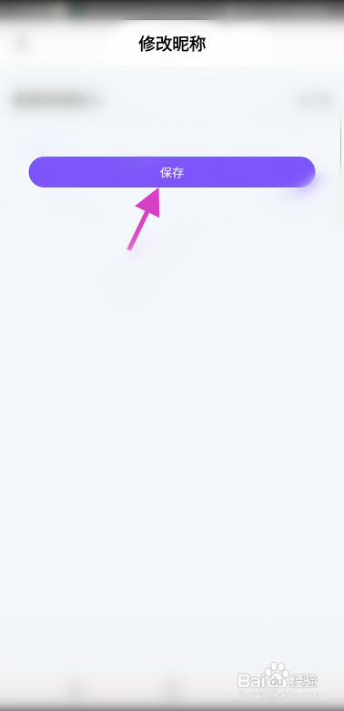 柠檬交友APP修改昵称怎样操作
