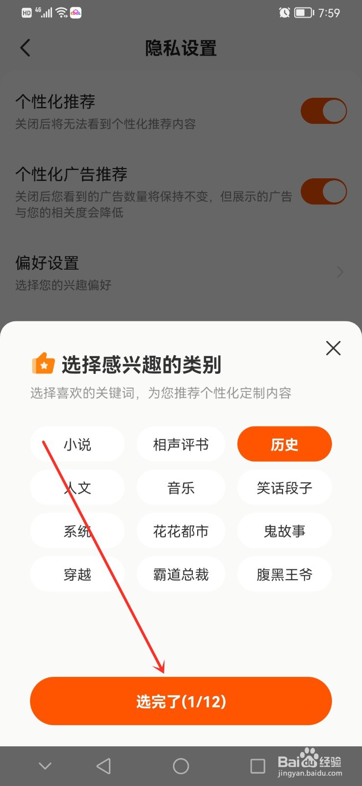 酷我畅听偏好设置怎么操作