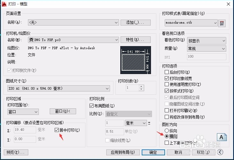cad文件怎么导出PDF格式