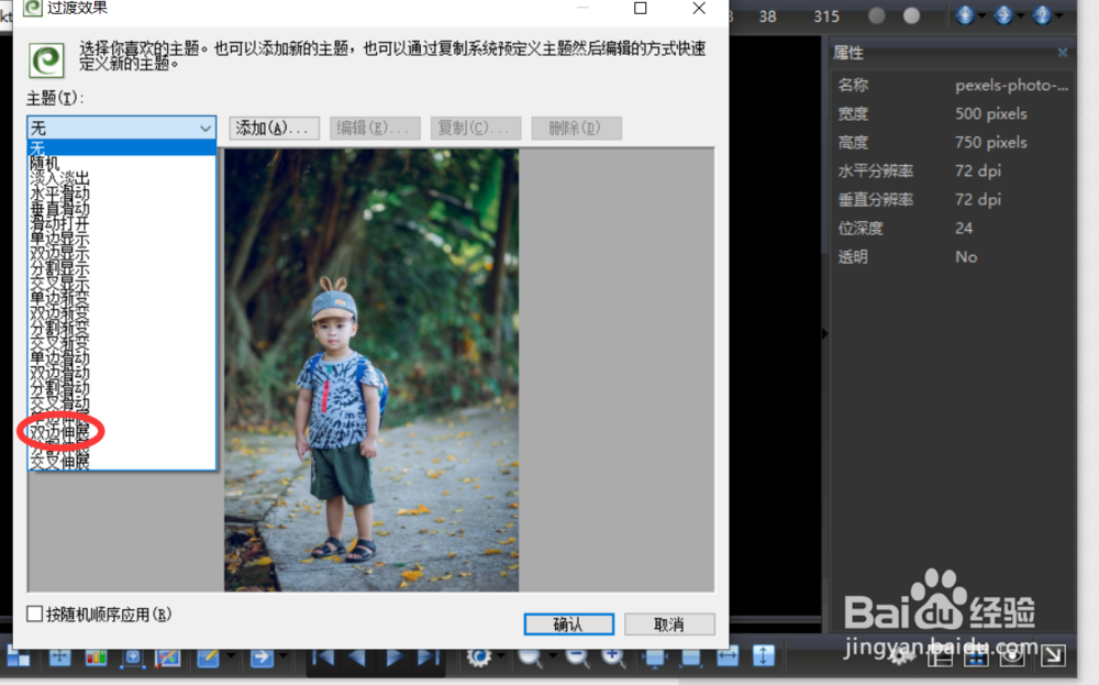 如何设置colorstrom的过渡模式为双边伸展