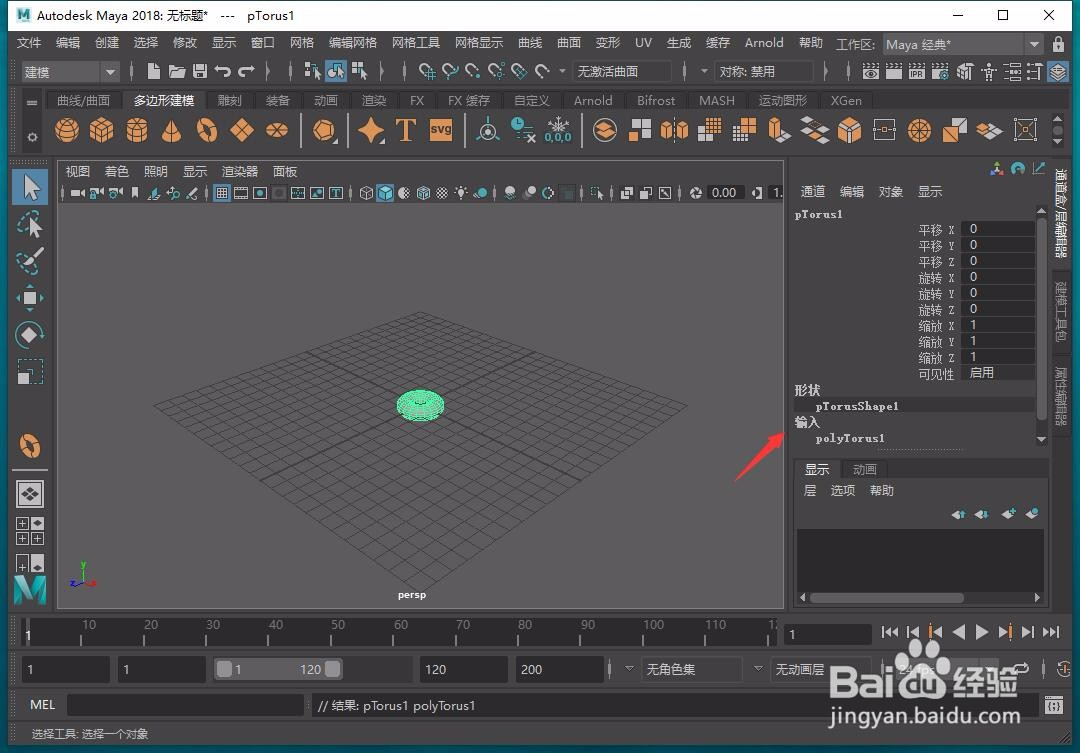 Maya怎么调整3D模型大小