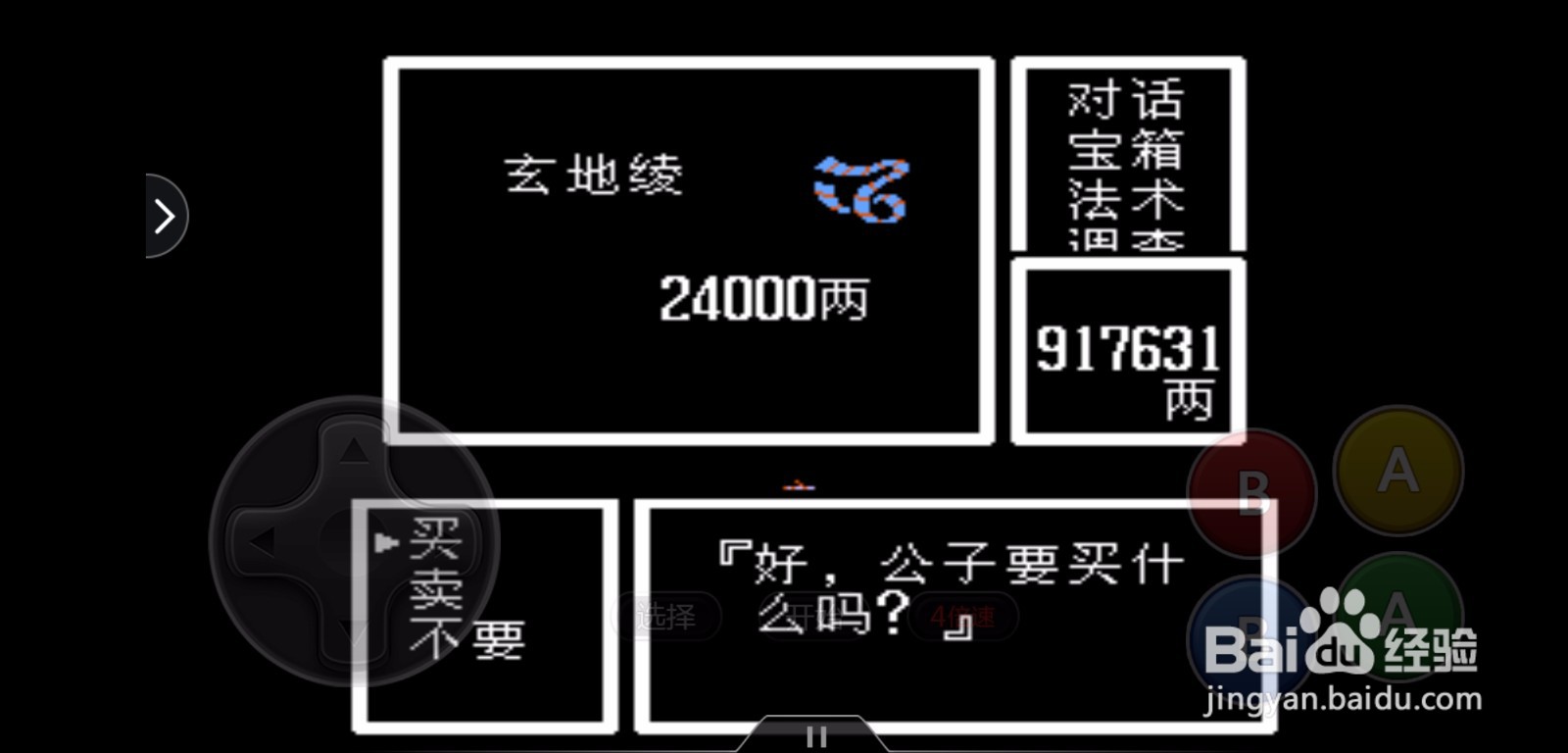 封神榜顺风耳怎么搭配