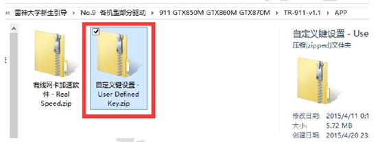 雷神911机型 M1~M4设置教程