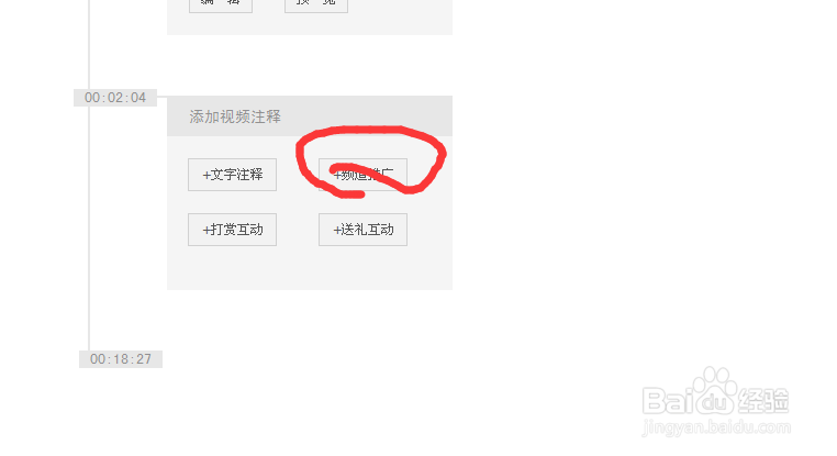 如何在优酷视频里添加频道推广呢