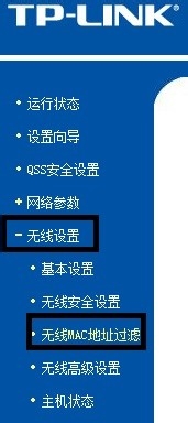 如何防止别人蹭无线网