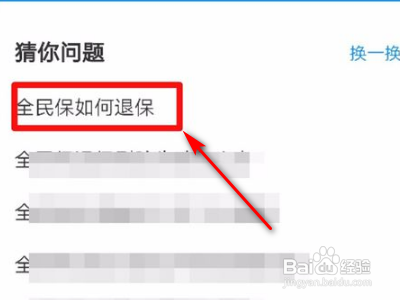 买的支付宝里面的蚂蚁保险怎么退保