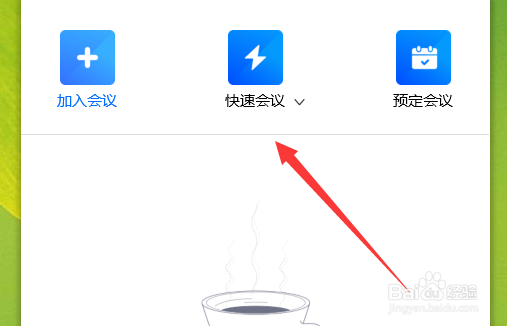 新版腾讯会议录制功能在哪使用