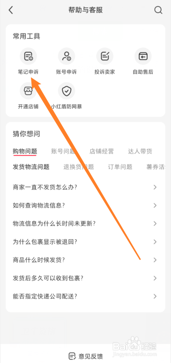 我的小红书不能发笔记了怎么办