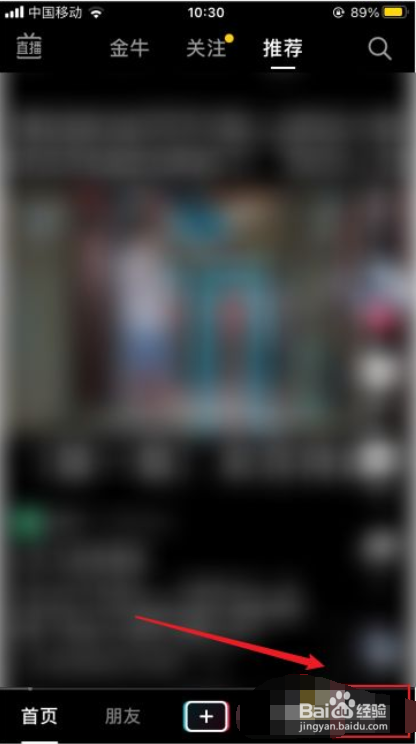 抖音如何关闭动态封面