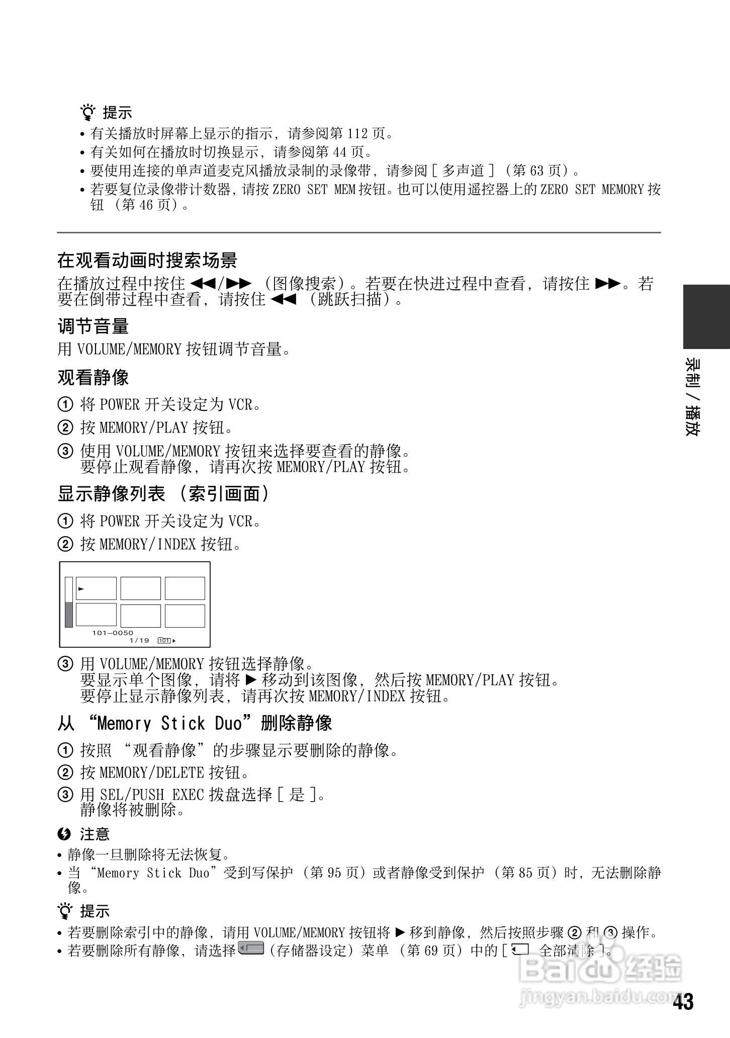 SONY HDR-FXX1000E摄像机说明书:[5]