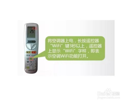 格力怎么连接空调wifi