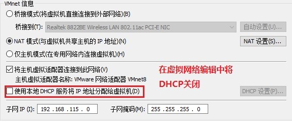 CentOS7如何配置DHCP