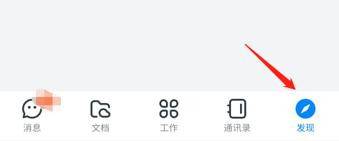 钉钉怎么创建圈子