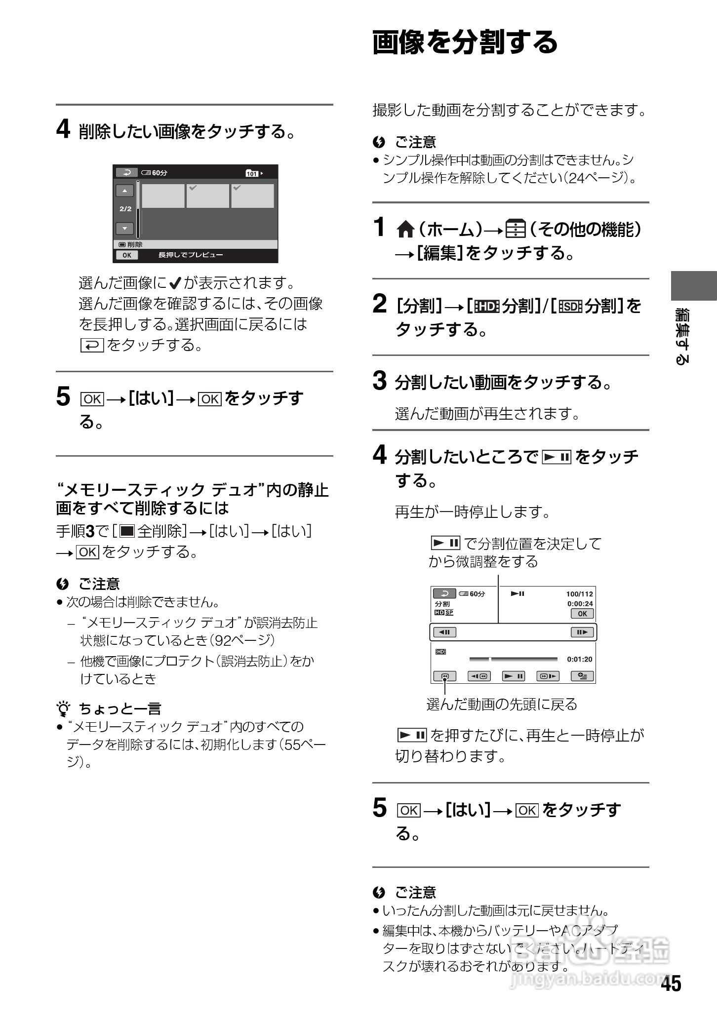 SONY HDR-SR7/SR8硬盘DV说明书:[5]