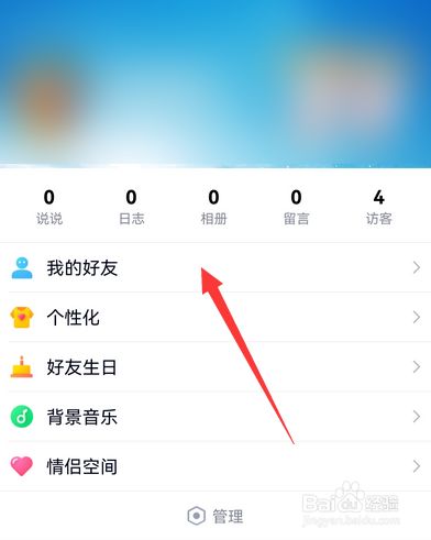 进入设置密码的qq空间=空间有密码直接进入